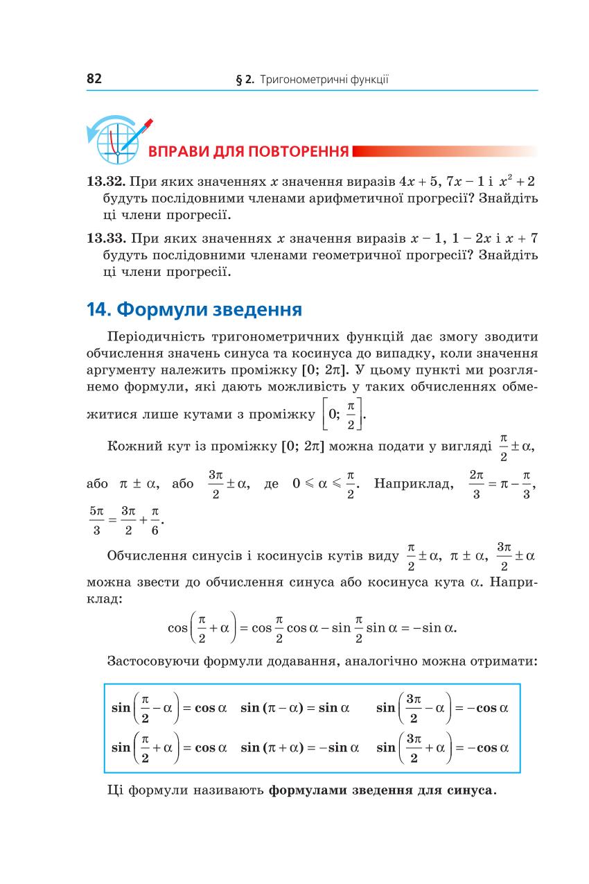 Мініатюра 82