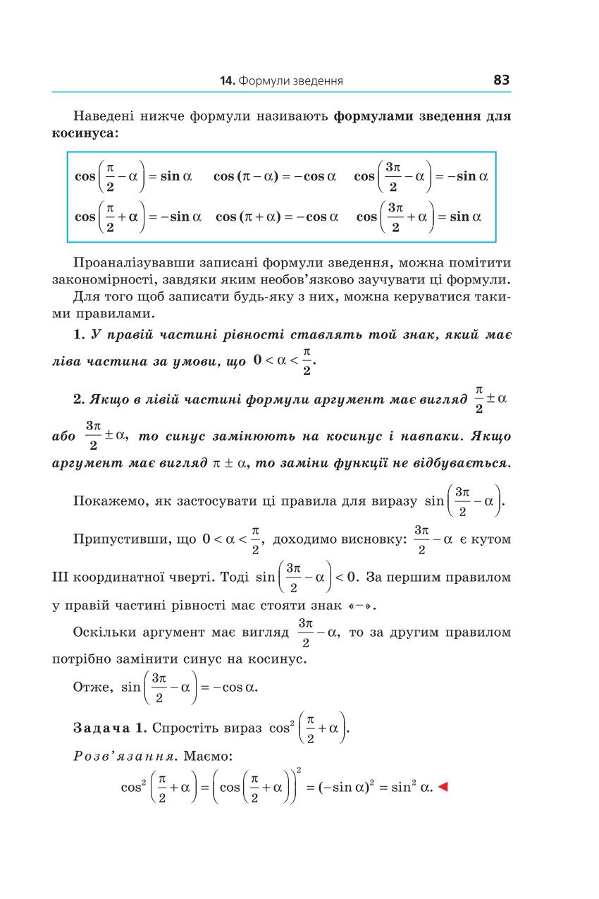 Мініатюра 83