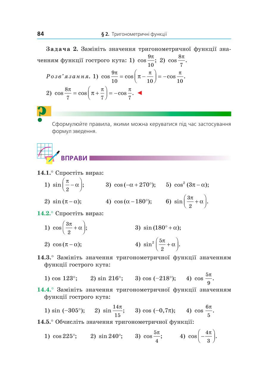 Мініатюра 84