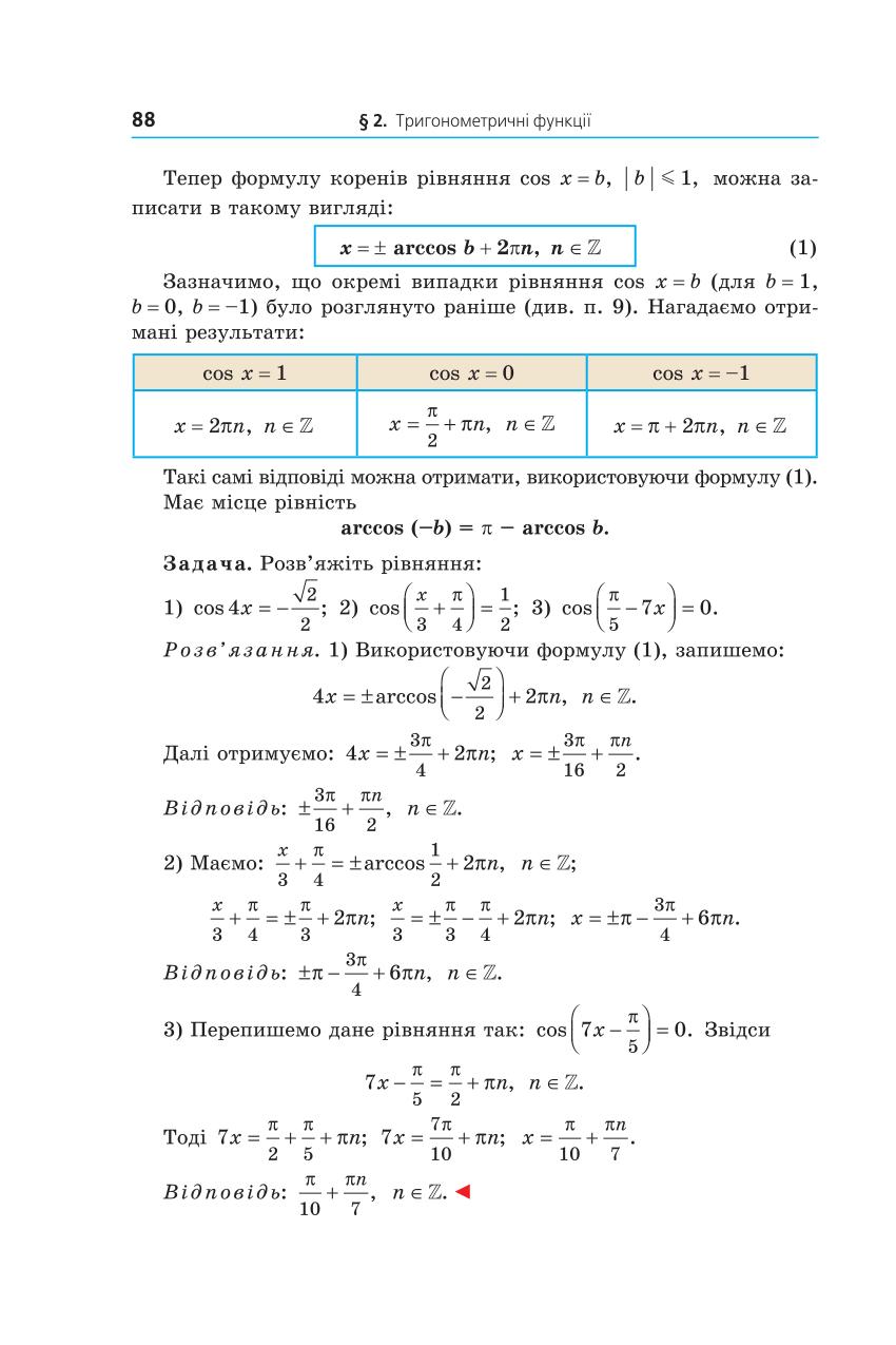 Мініатюра 88