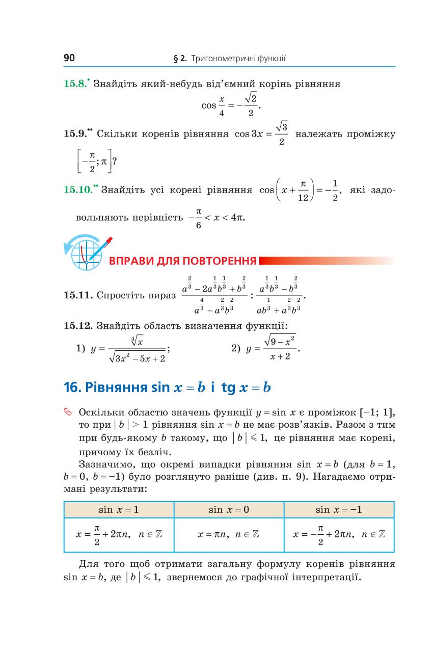 Мініатюра 90