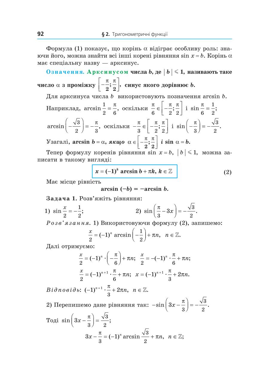 Мініатюра 92