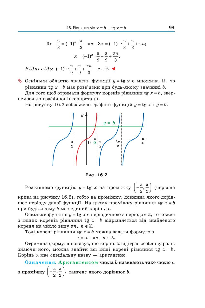 Мініатюра 93