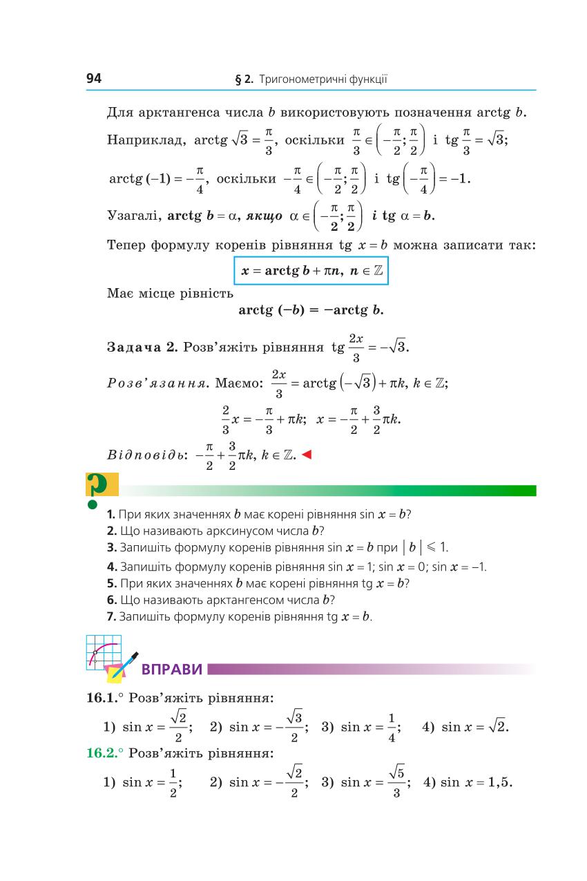 Мініатюра 94