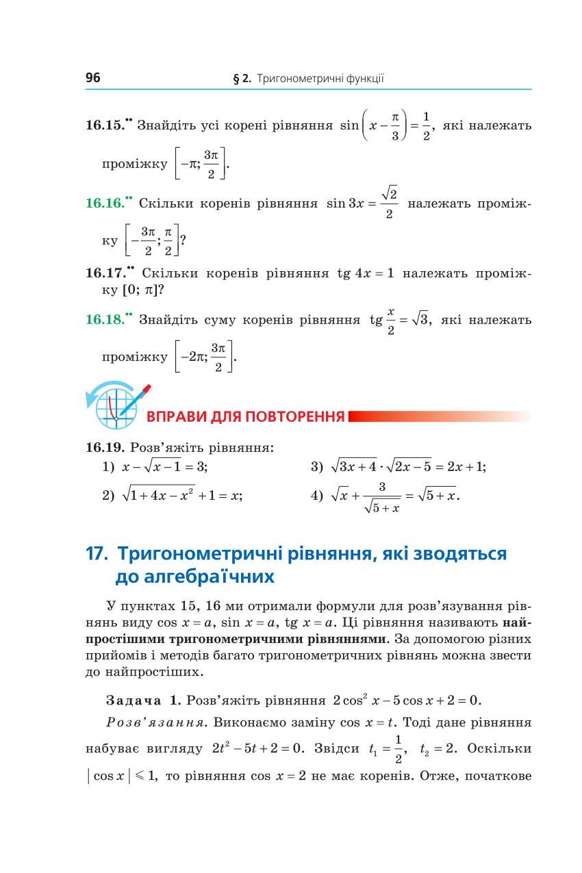 Мініатюра 96