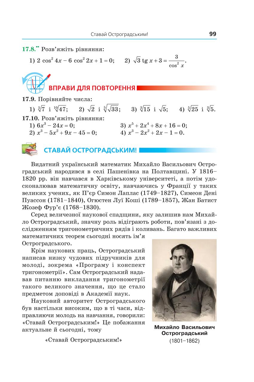 Мініатюра 99