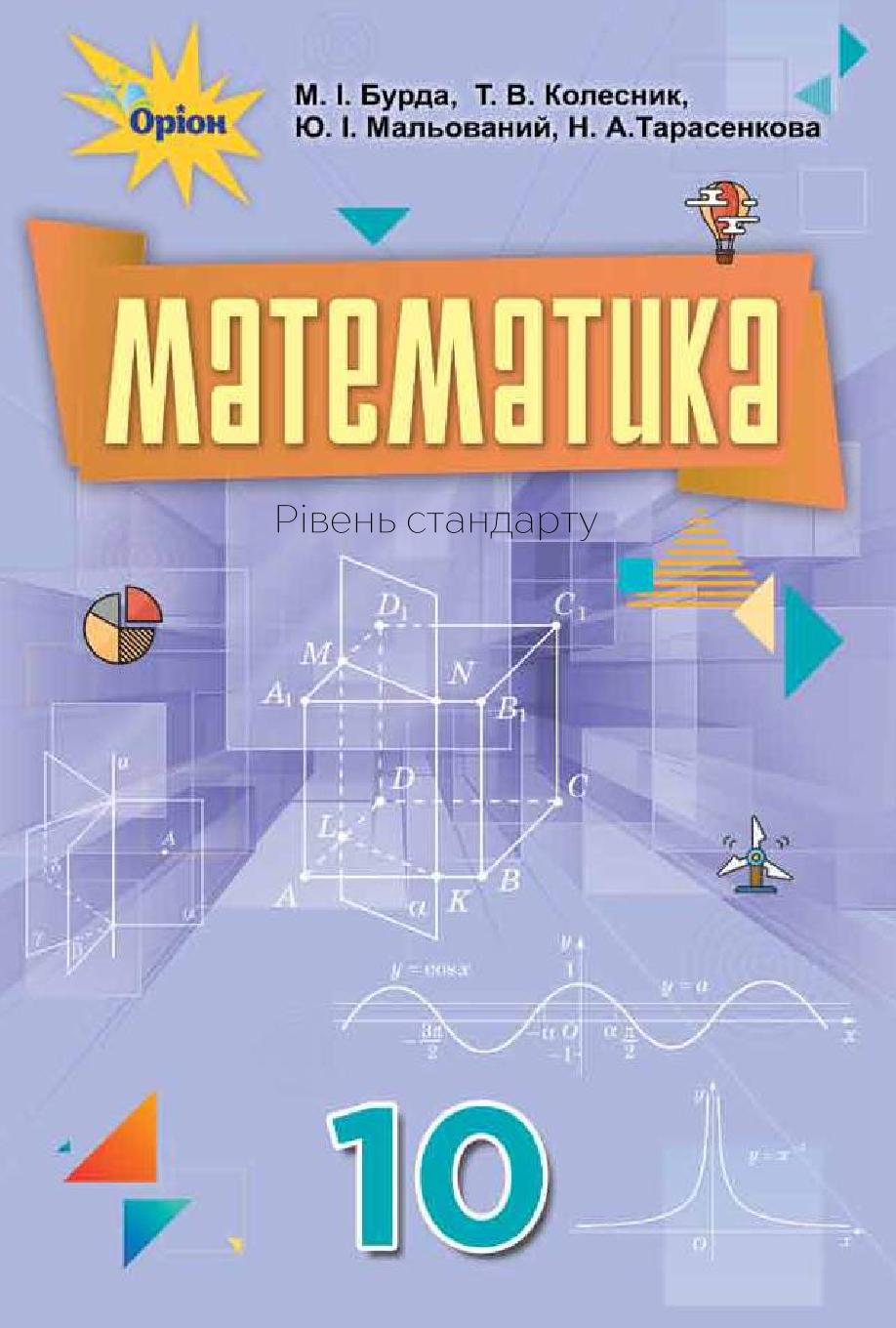 Сторінка 1