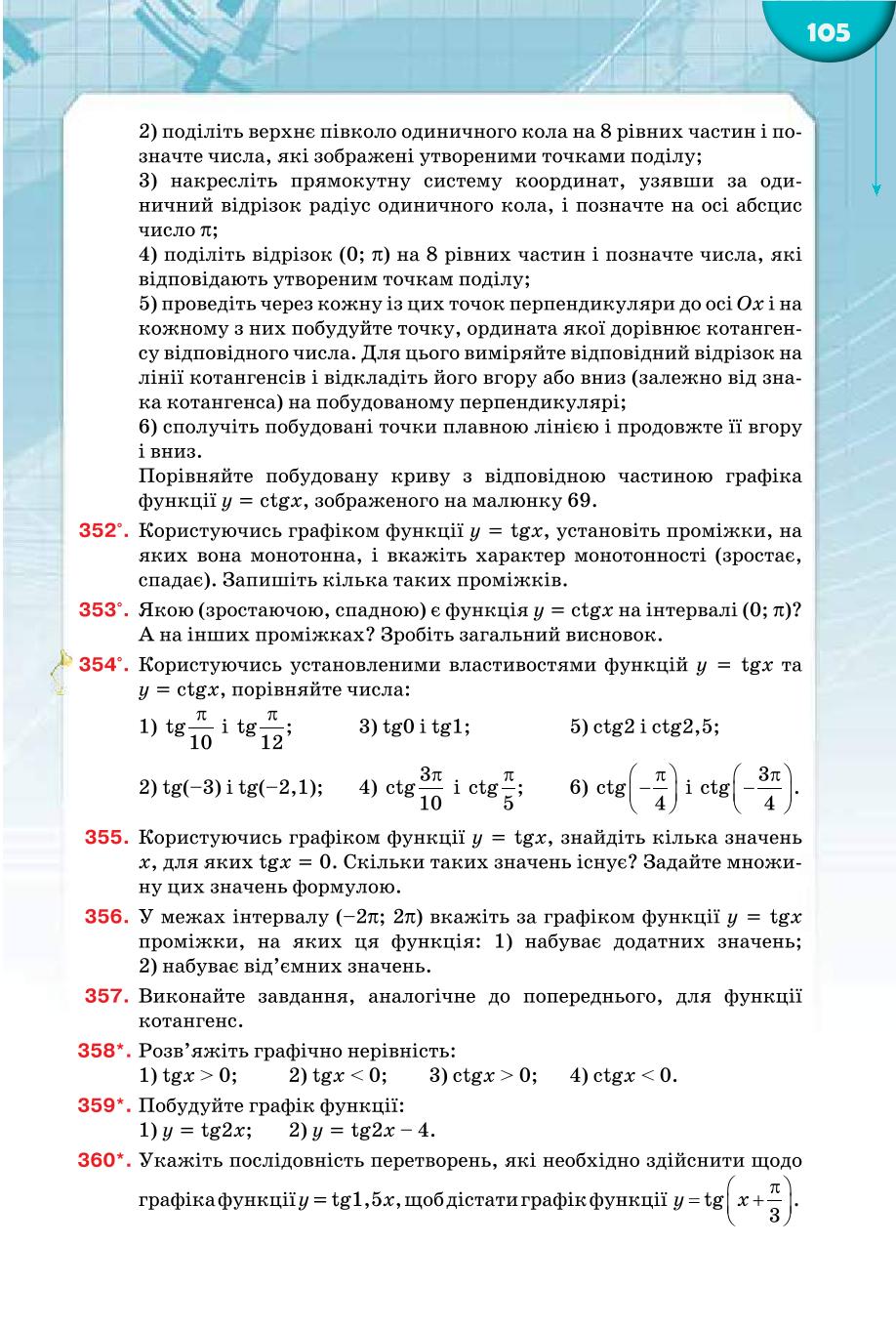 Мініатюра 105