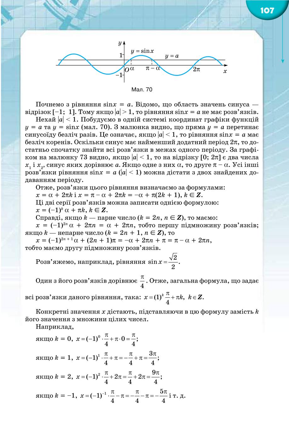 Мініатюра 107