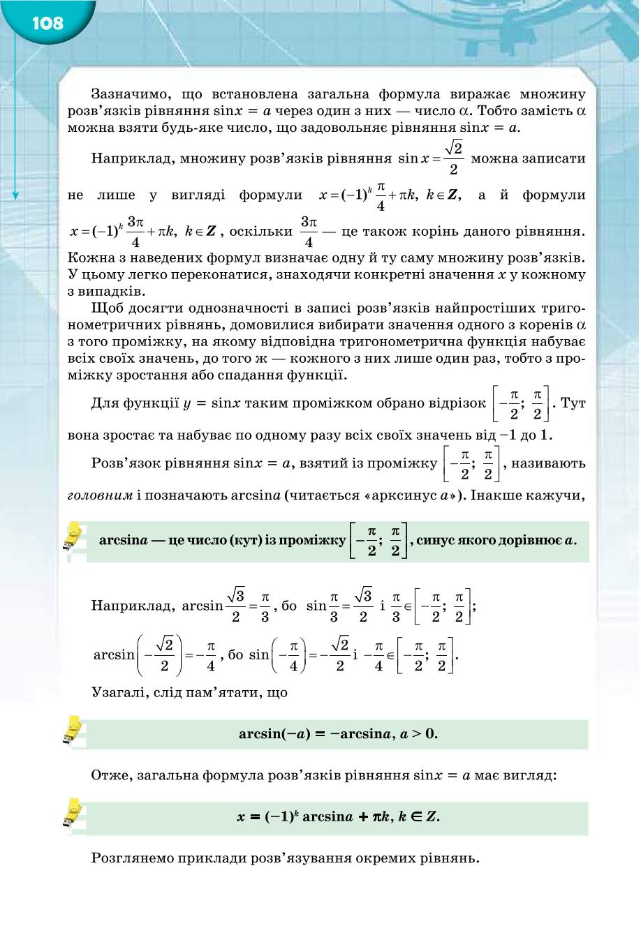 Мініатюра 108