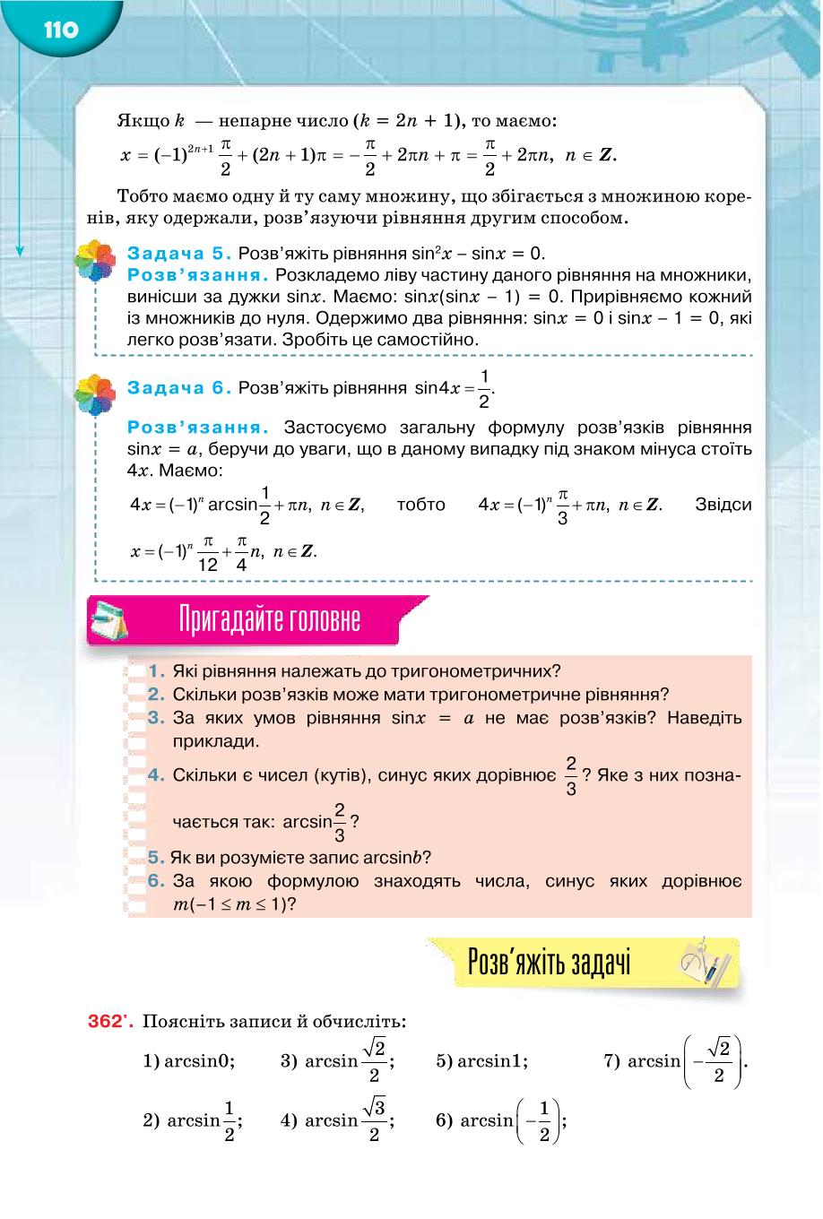 Мініатюра 110