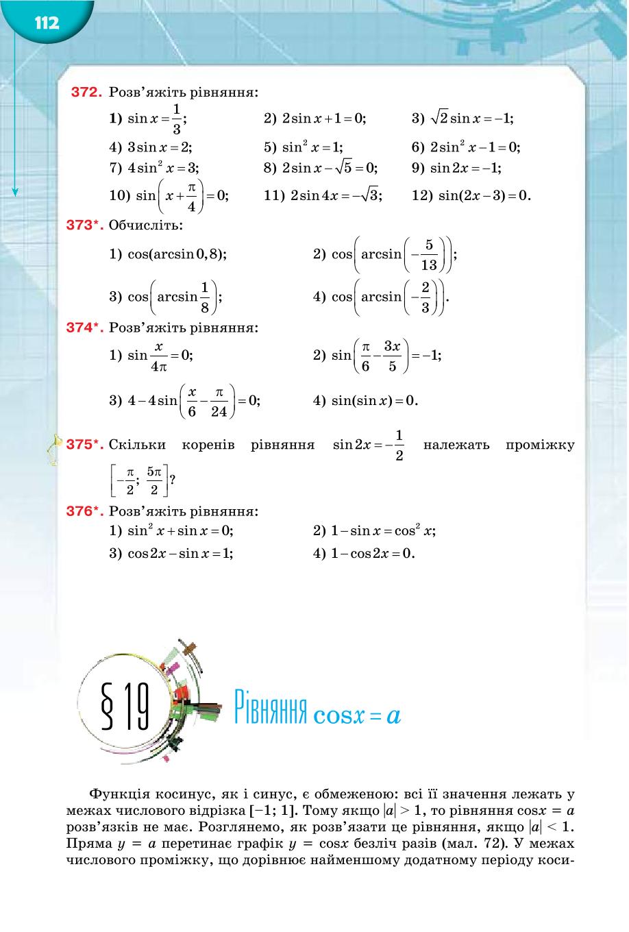 Мініатюра 112