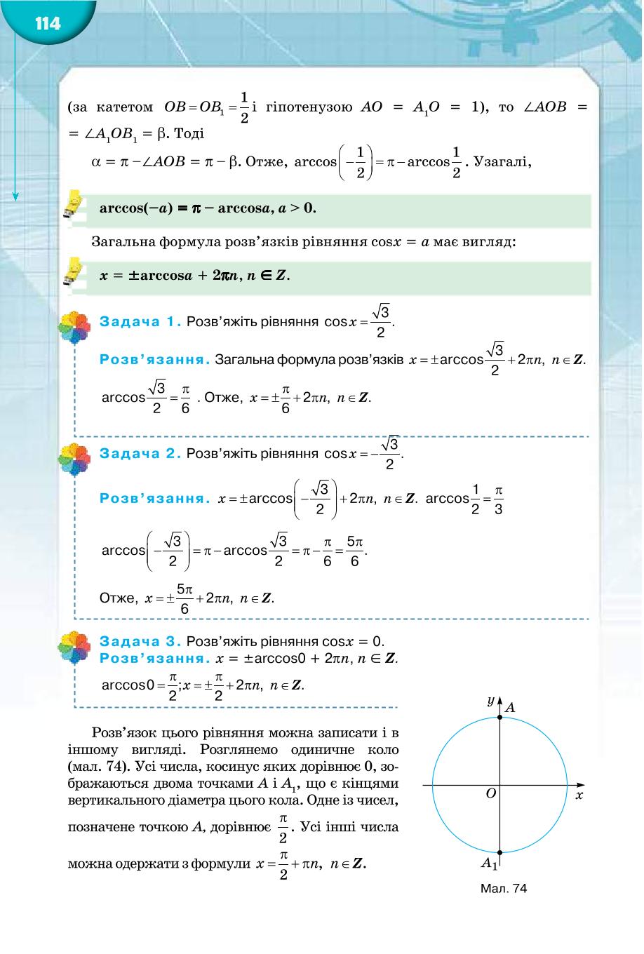 Мініатюра 114