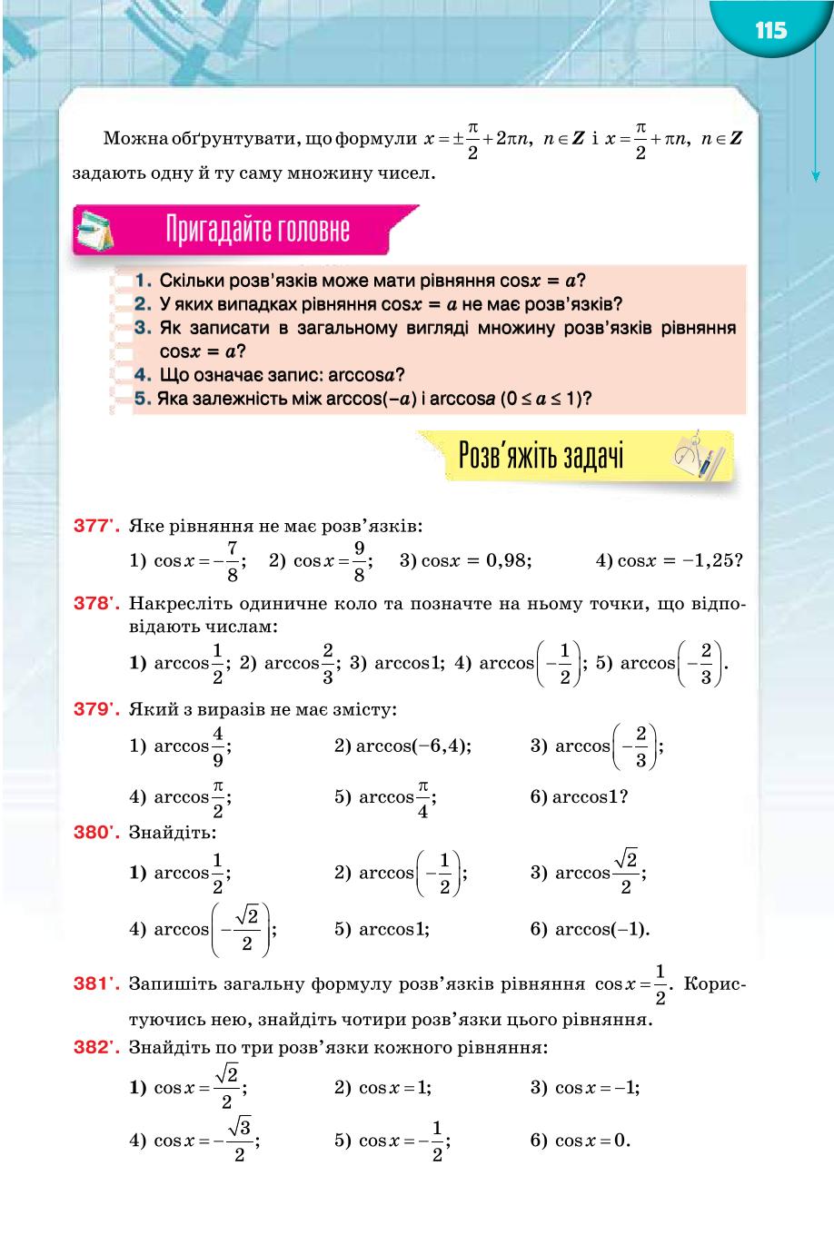 Мініатюра 115