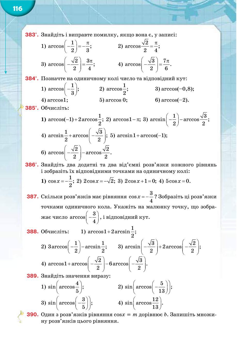 Мініатюра 116