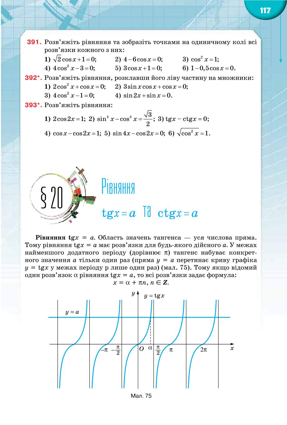 Мініатюра 117