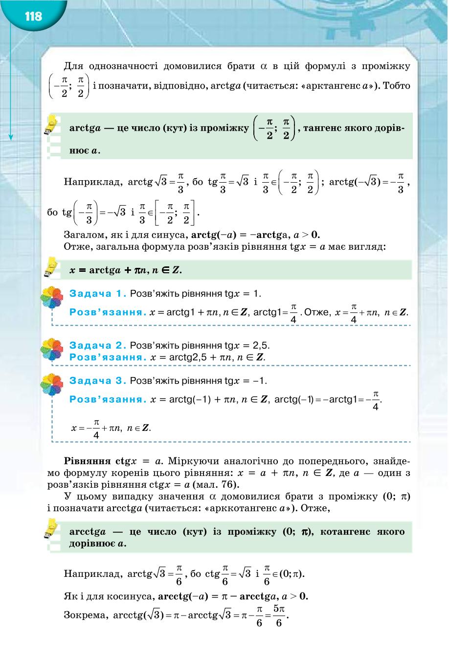Мініатюра 118