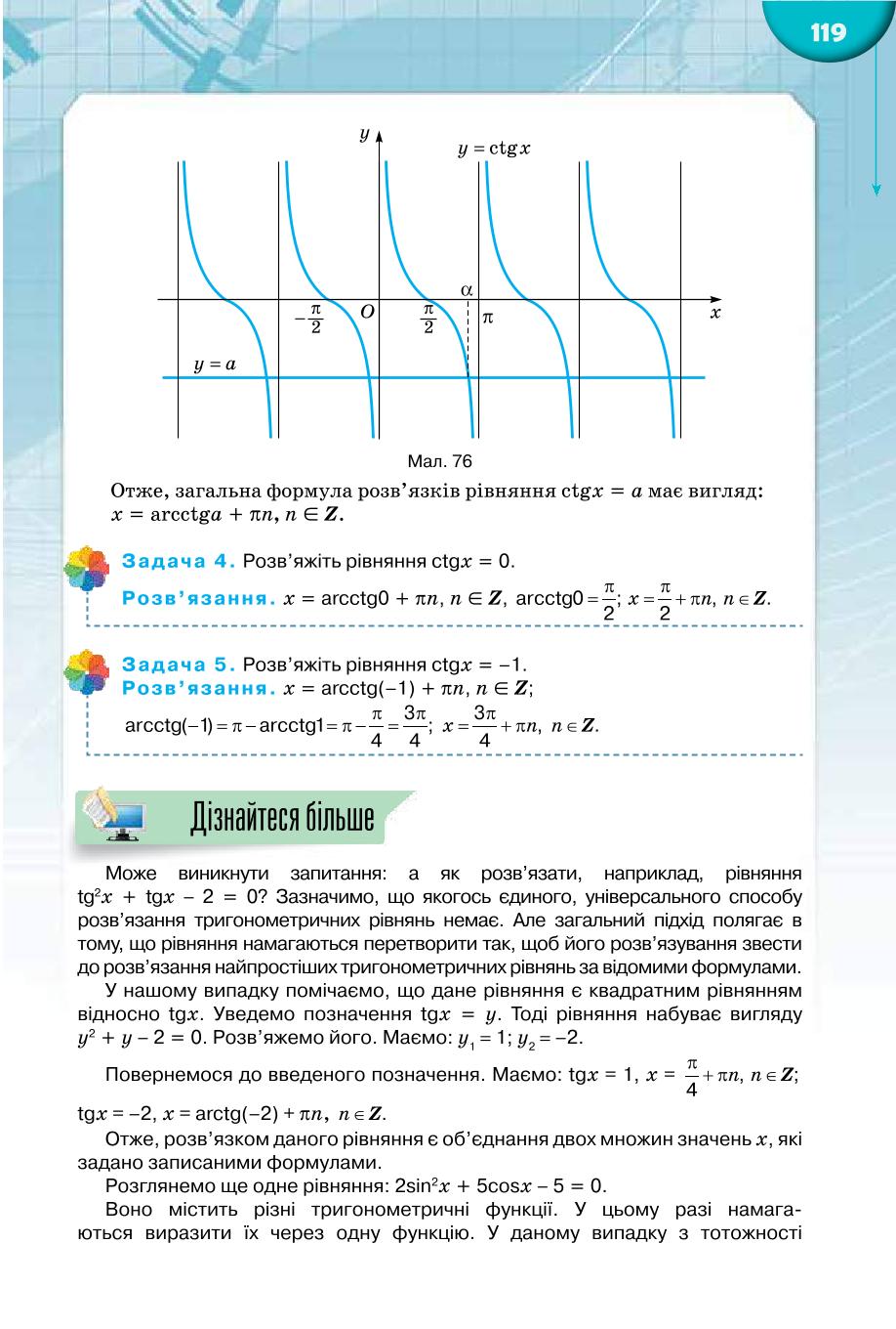 Мініатюра 119