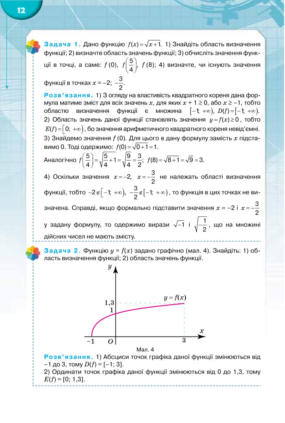Мініатюра 12