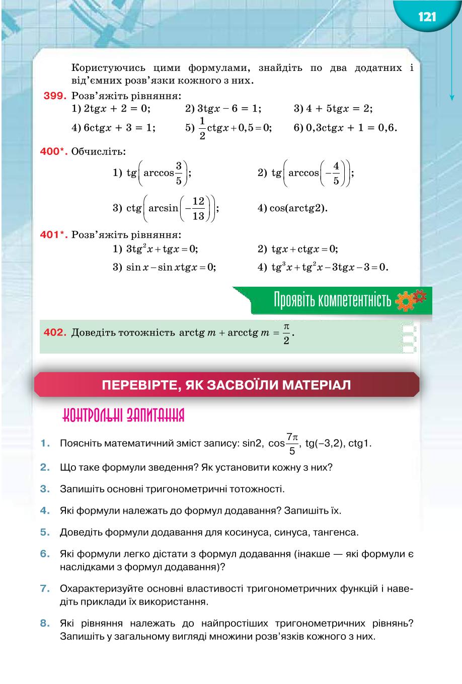 Мініатюра 121