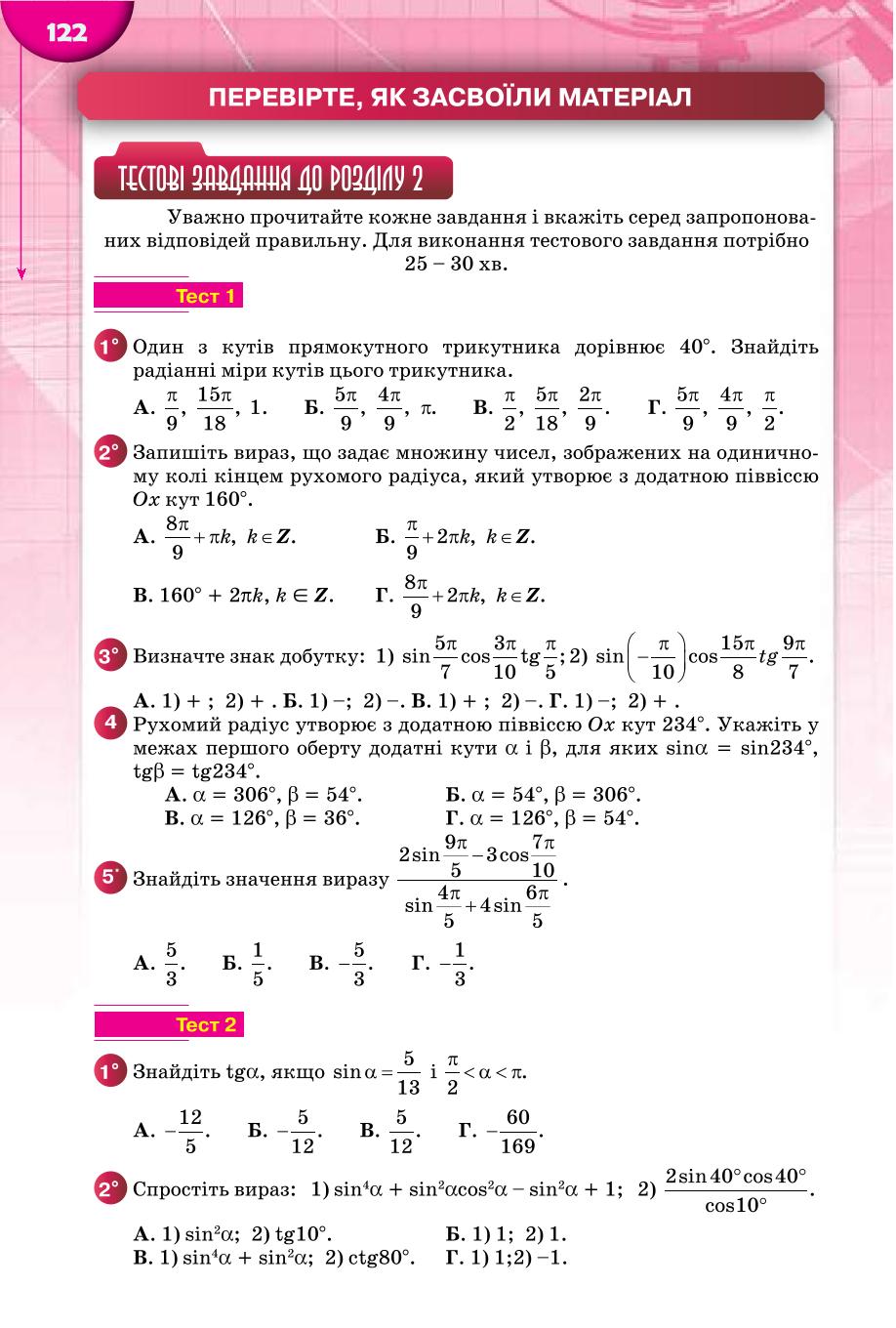 Мініатюра 122