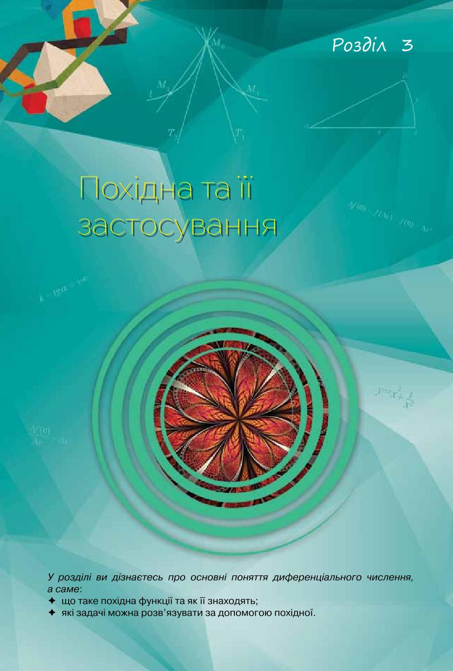 Мініатюра 124