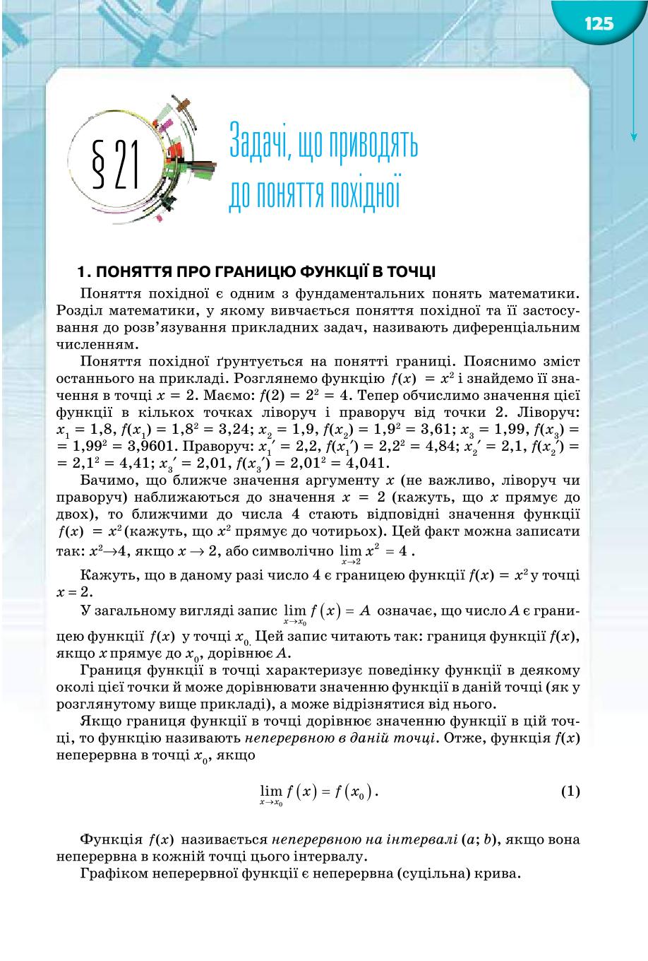 Мініатюра 125