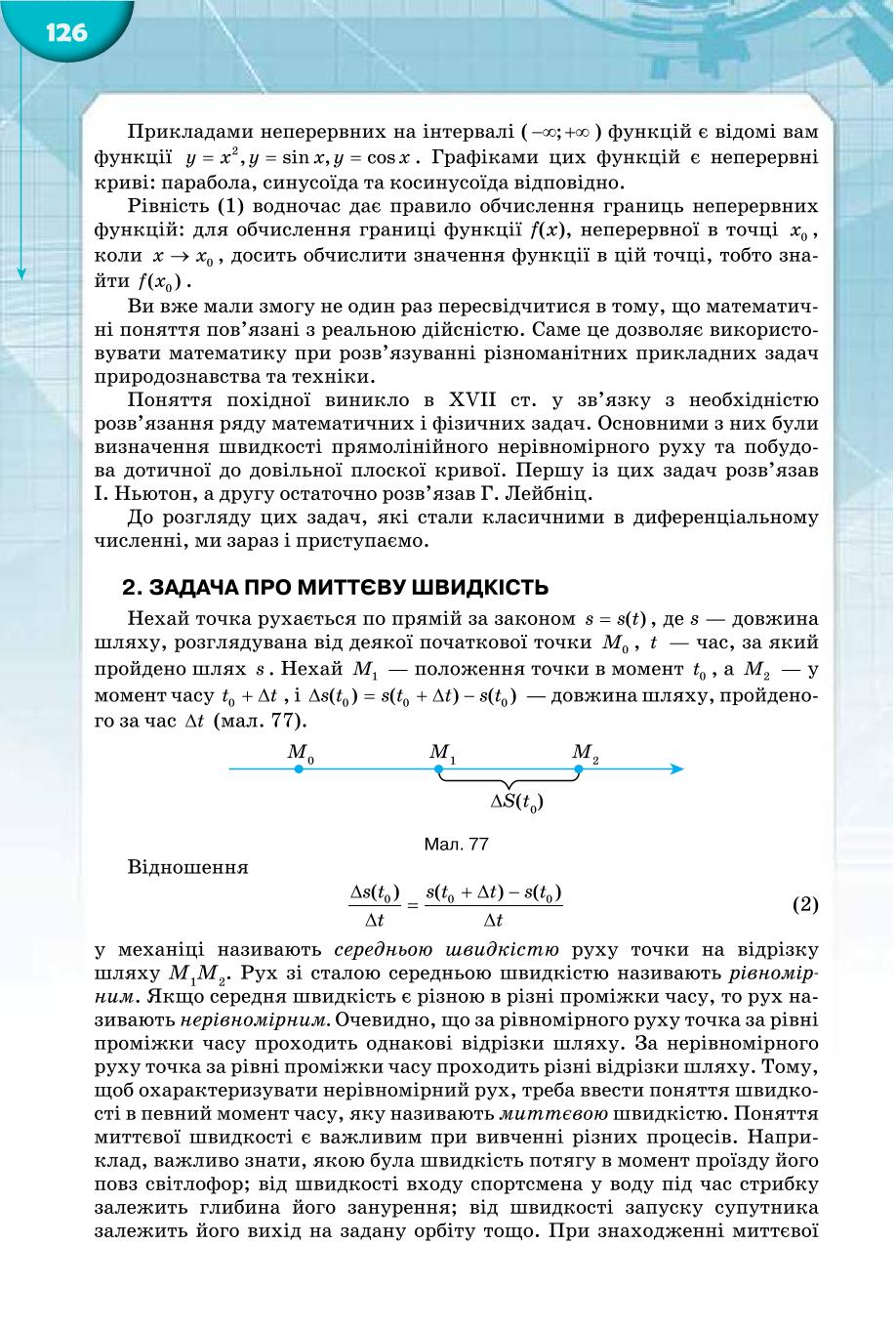 Мініатюра 126
