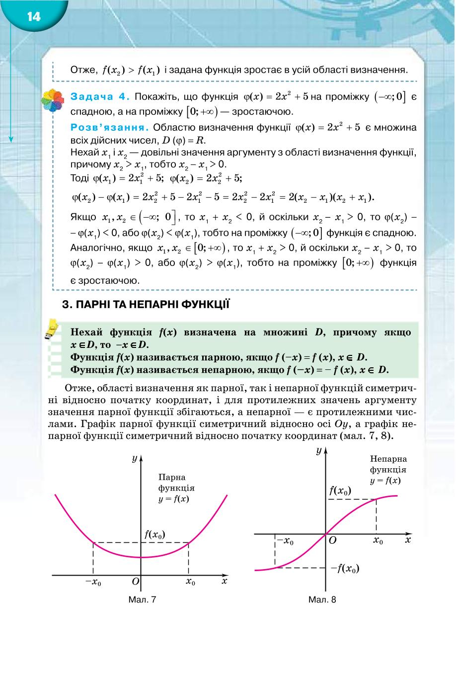Мініатюра 14