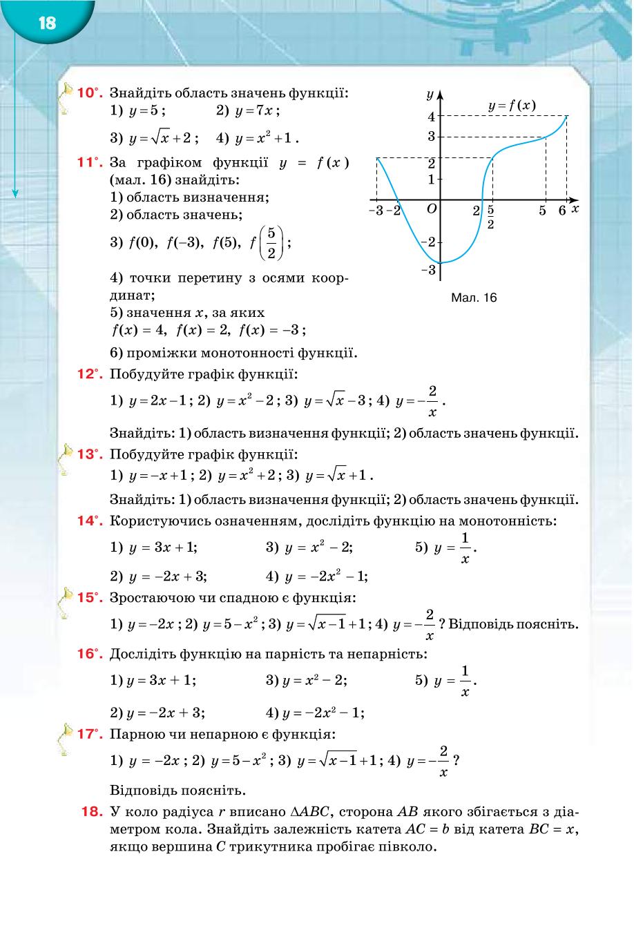 Мініатюра 18