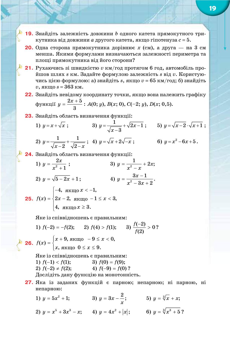 Мініатюра 19