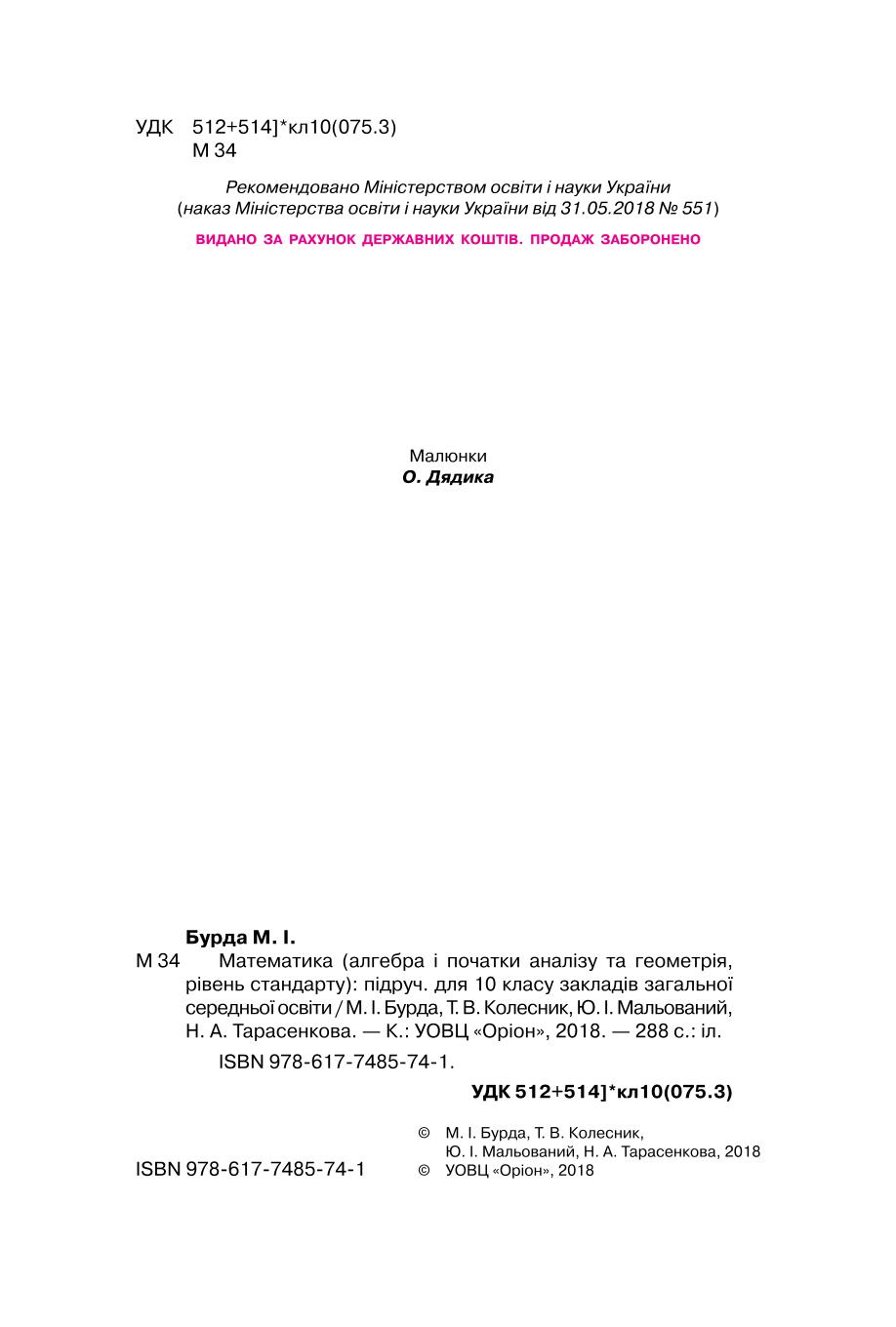 Мініатюра 2