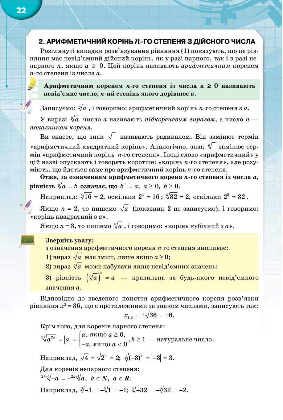 Мініатюра 22