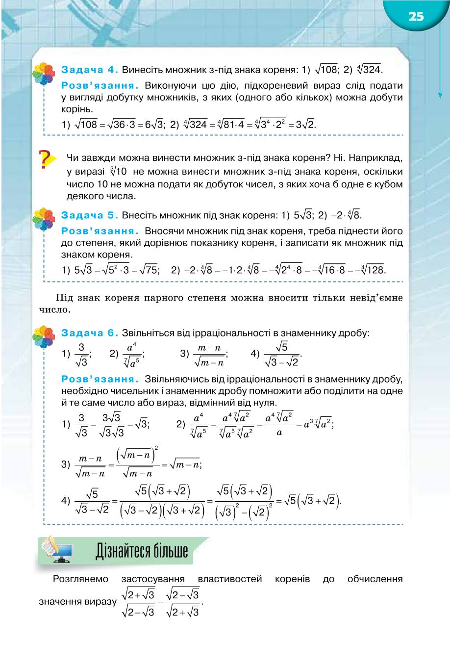 Мініатюра 25