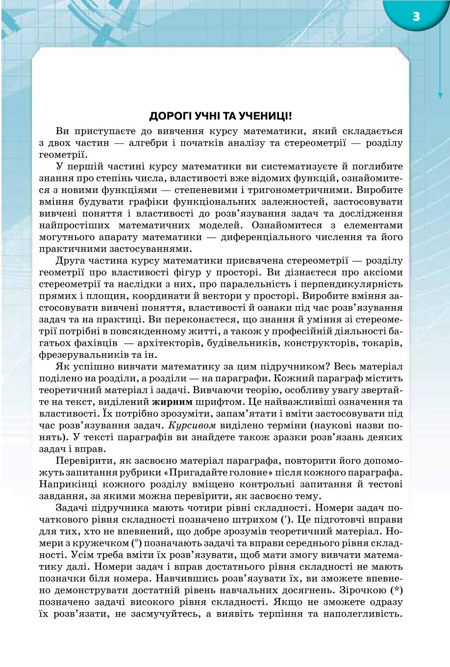 Мініатюра 3