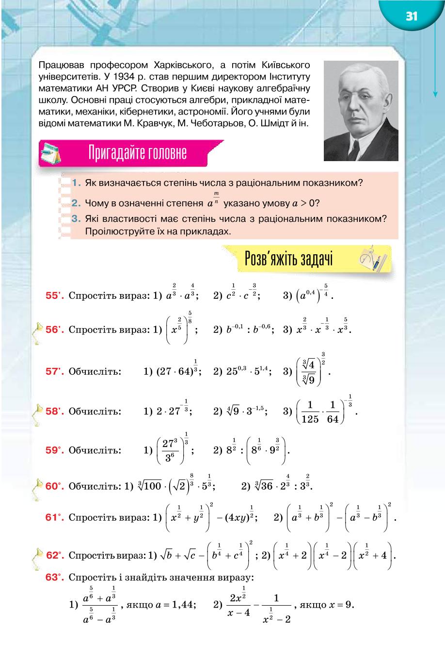 Мініатюра 31
