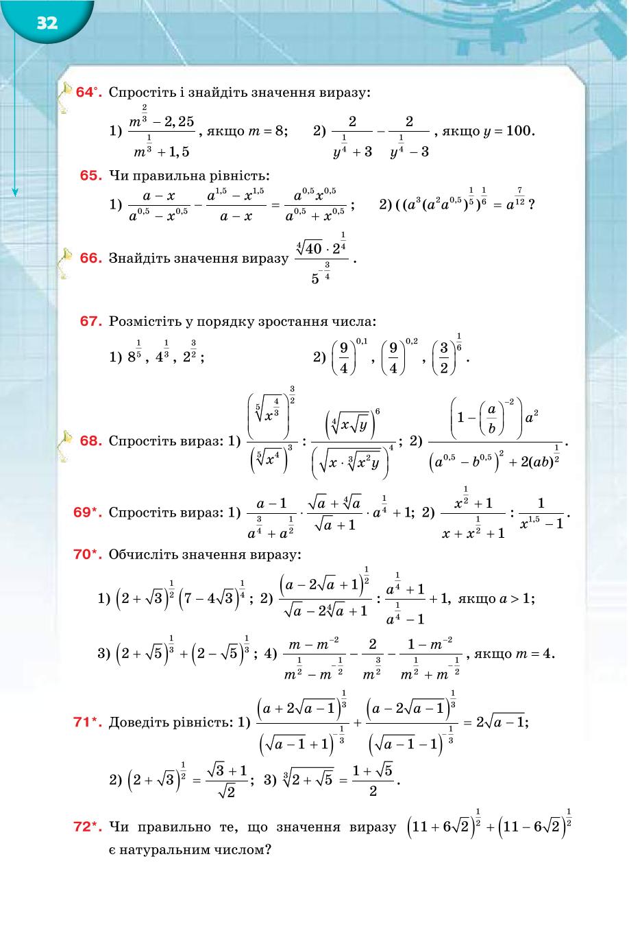 Мініатюра 32
