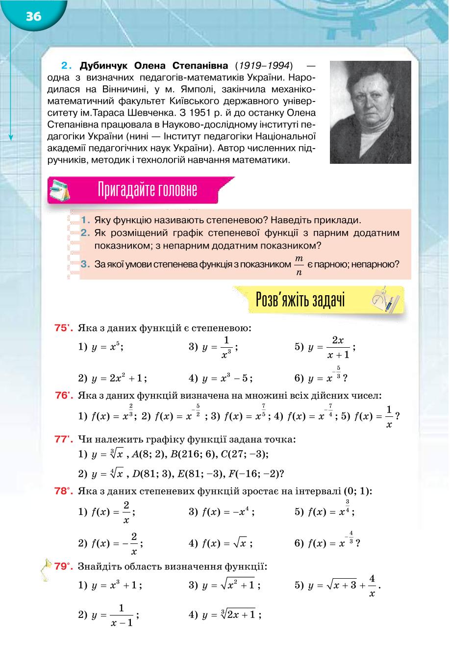 Мініатюра 36