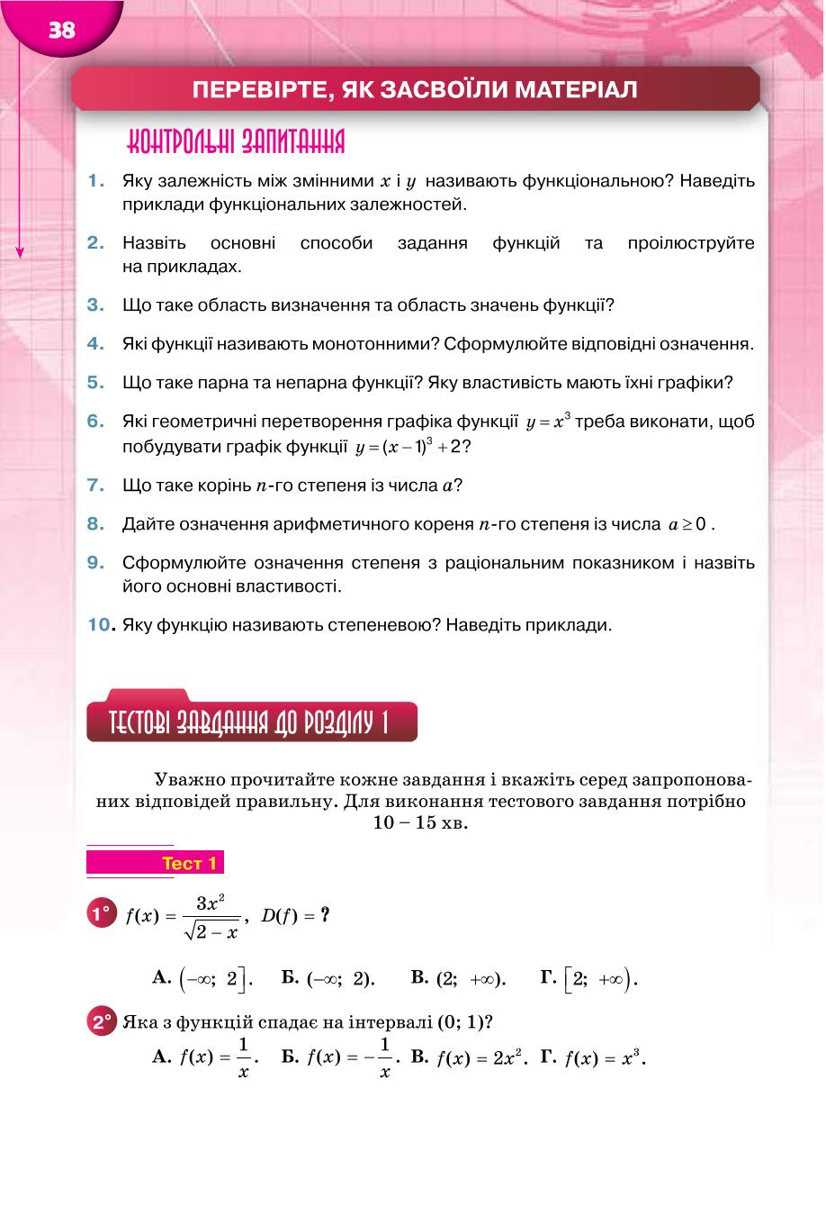 Мініатюра 38