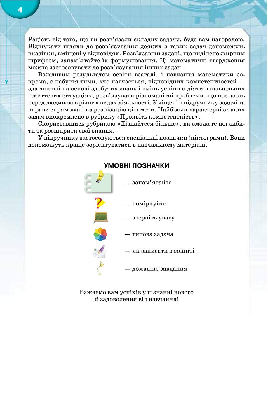 Мініатюра 4