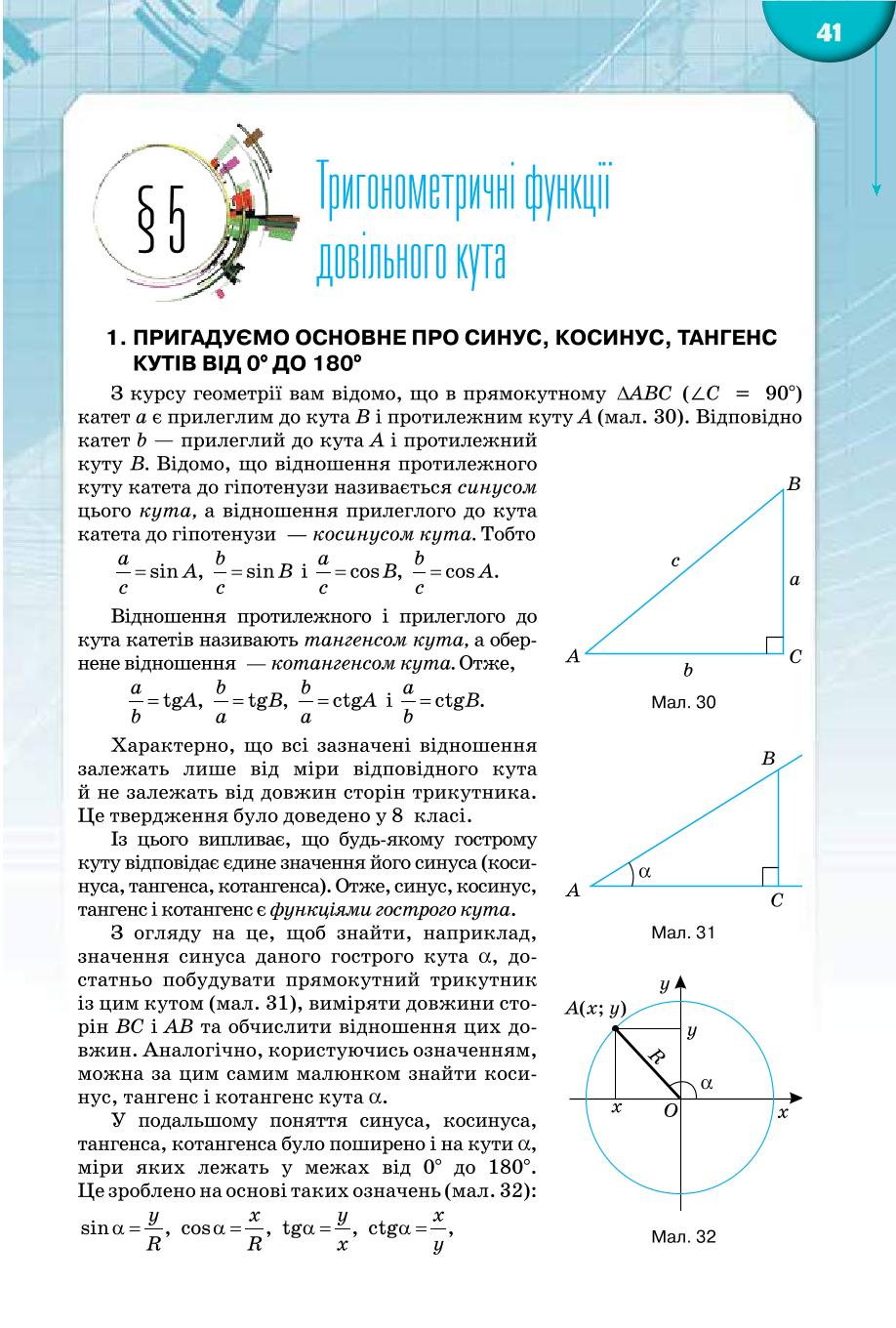 Мініатюра 41