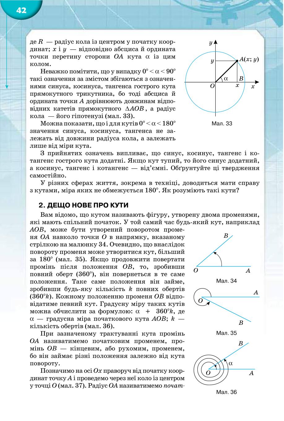 Мініатюра 42
