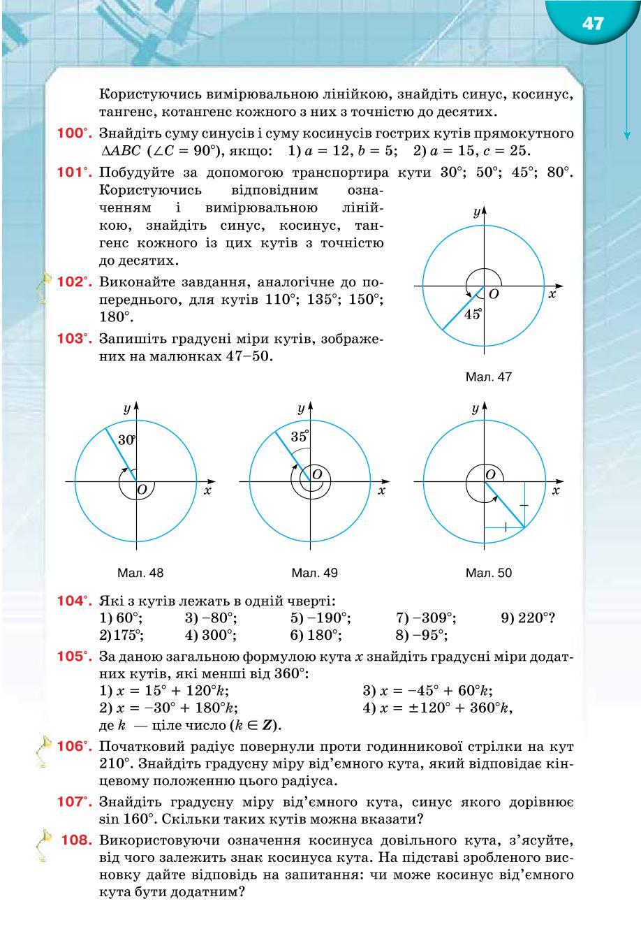 Мініатюра 47