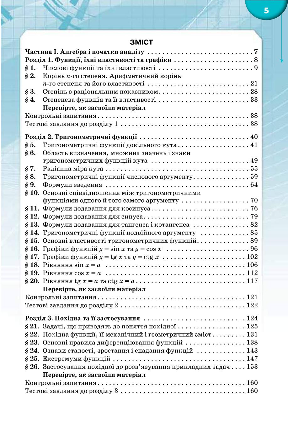 Мініатюра 5