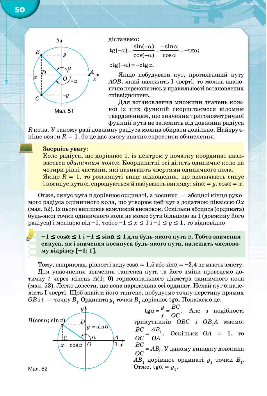 Мініатюра 50