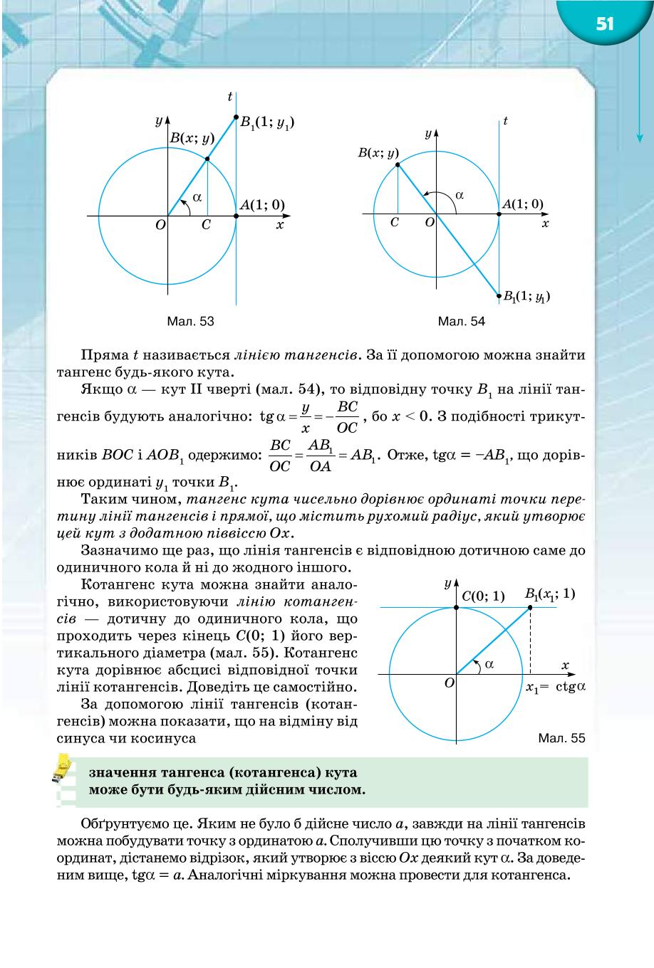 Мініатюра 51