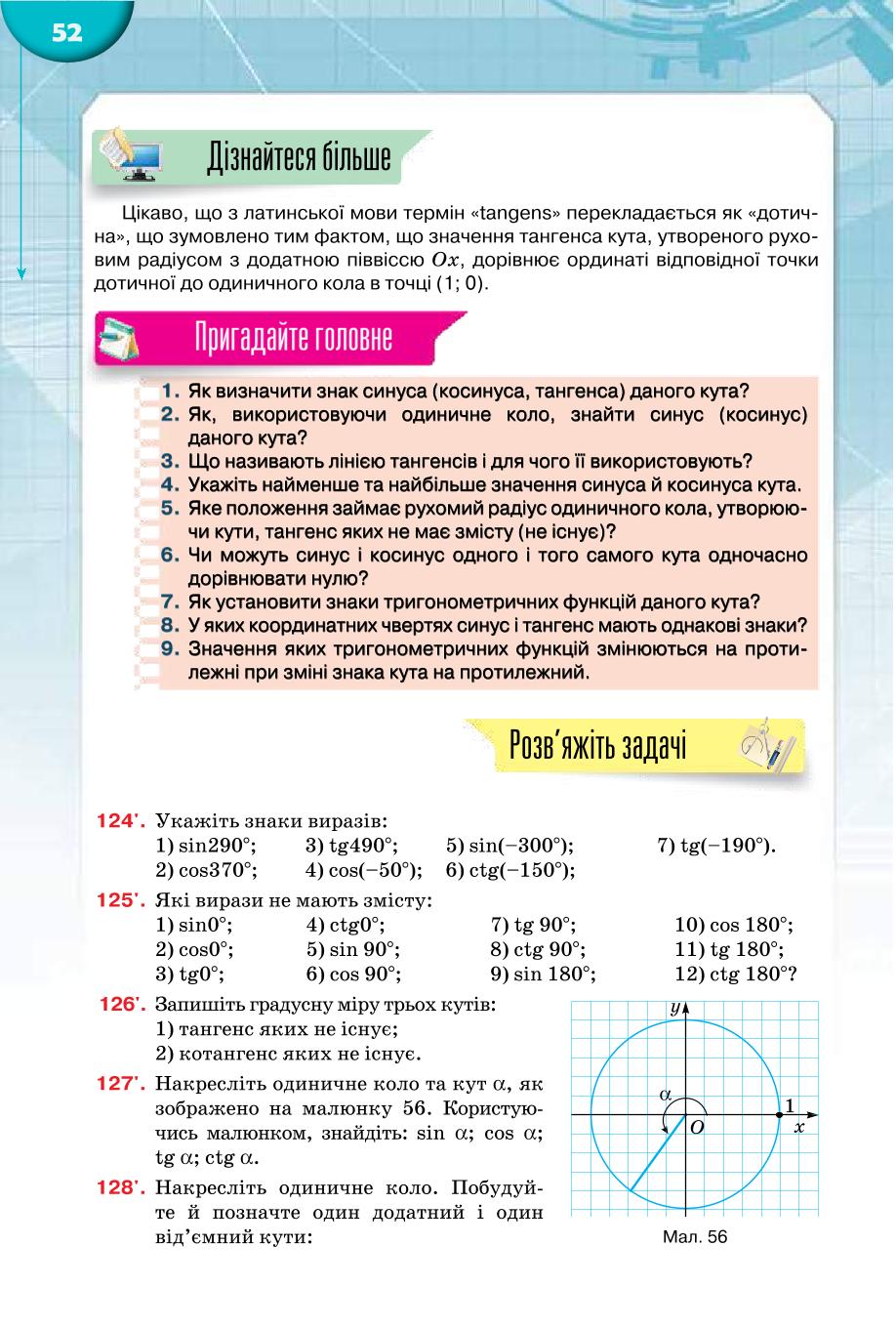 Мініатюра 52