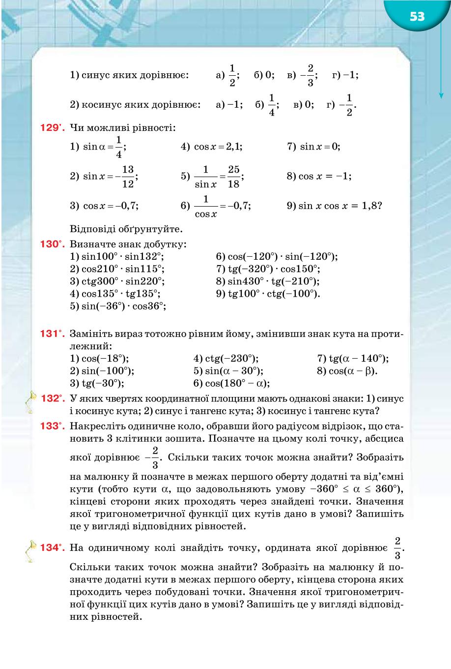 Мініатюра 53