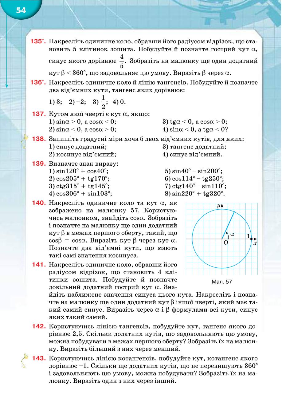 Мініатюра 54