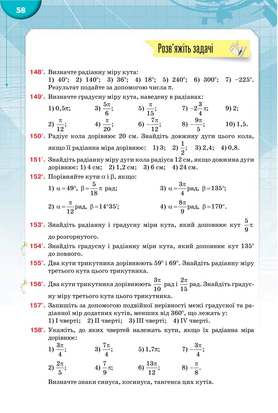 Мініатюра 58